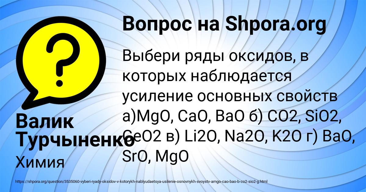 Картинка с текстом вопроса от пользователя Валик Турчыненко