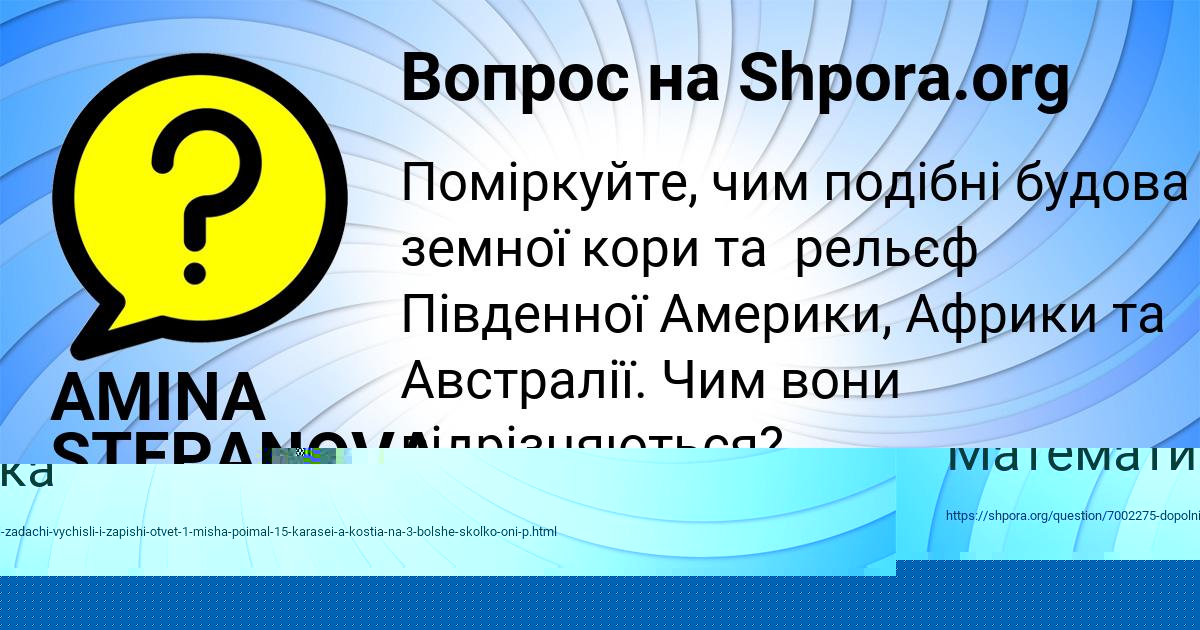 Картинка с текстом вопроса от пользователя Леха Король