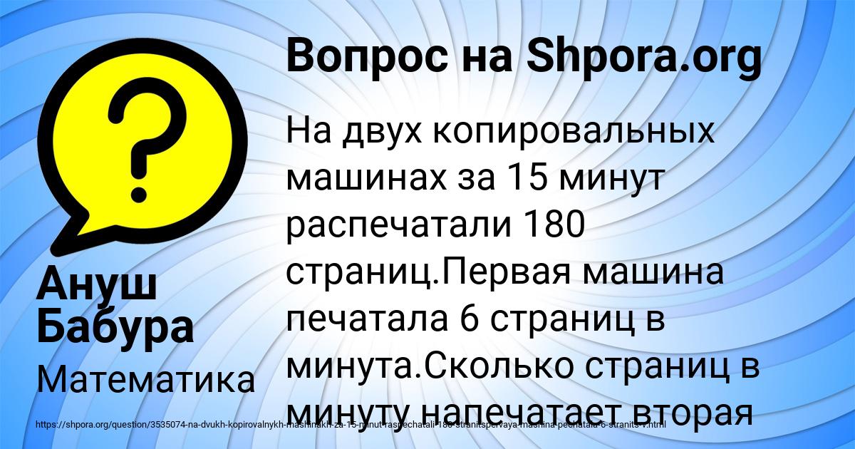 Картинка с текстом вопроса от пользователя Ануш Бабура