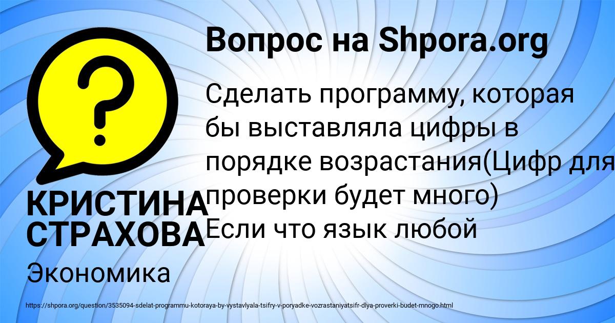 Картинка с текстом вопроса от пользователя КРИСТИНА СТРАХОВА