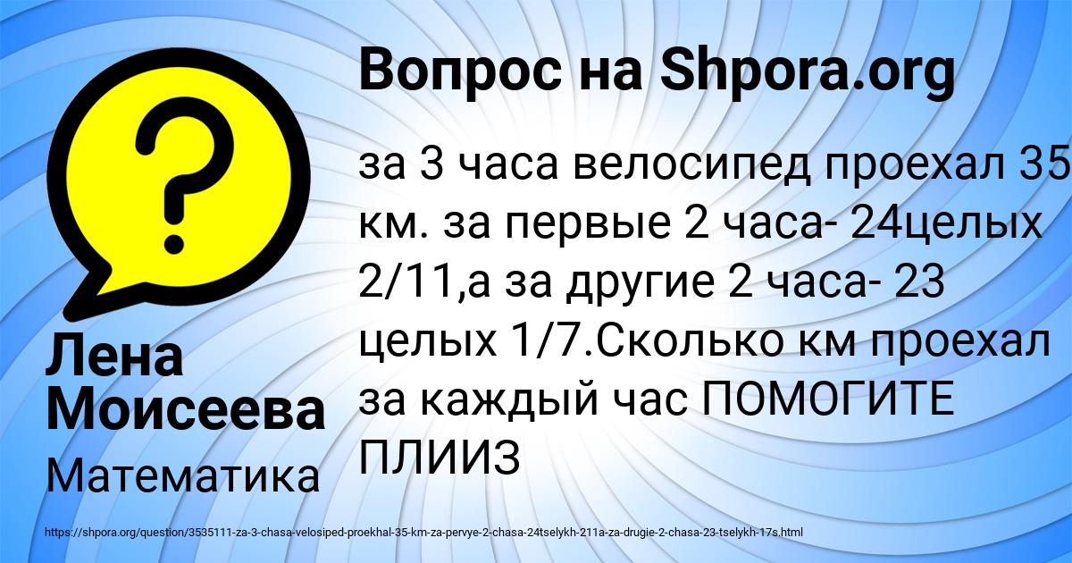 Картинка с текстом вопроса от пользователя Лена Моисеева
