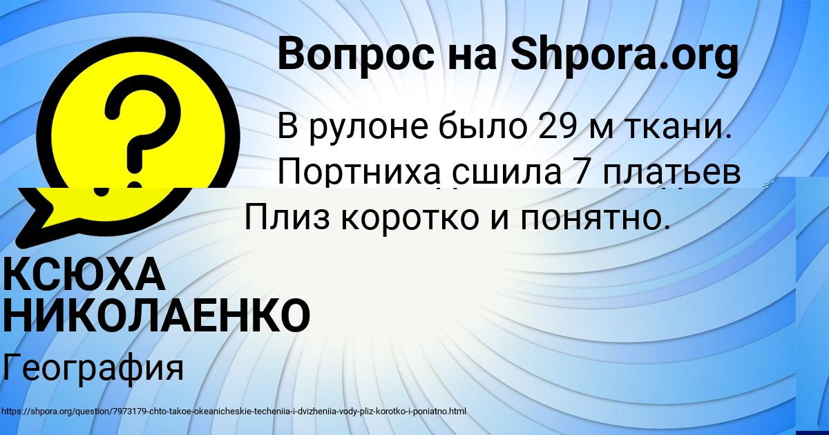 Картинка с текстом вопроса от пользователя Катюша Мороз