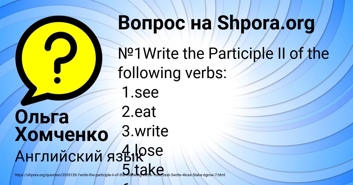 Картинка с текстом вопроса от пользователя Ольга Хомченко