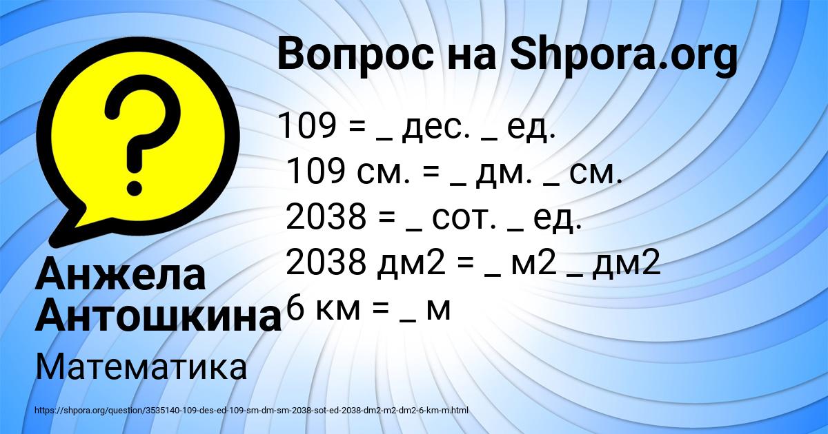 Картинка с текстом вопроса от пользователя Анжела Антошкина