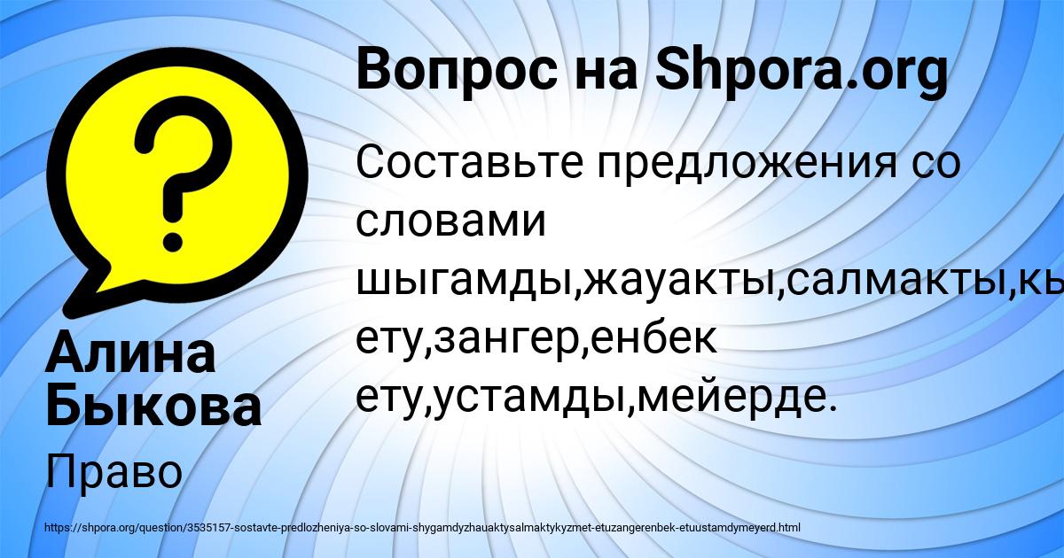 Картинка с текстом вопроса от пользователя Алина Быкова