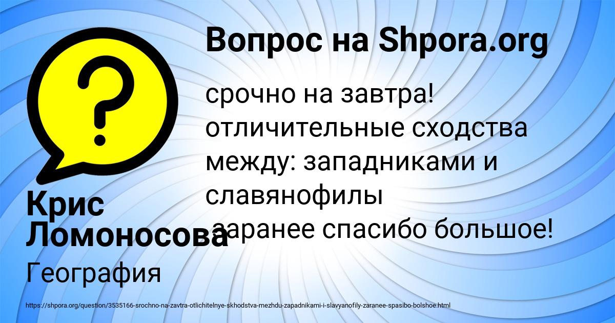 Картинка с текстом вопроса от пользователя Крис Ломоносова