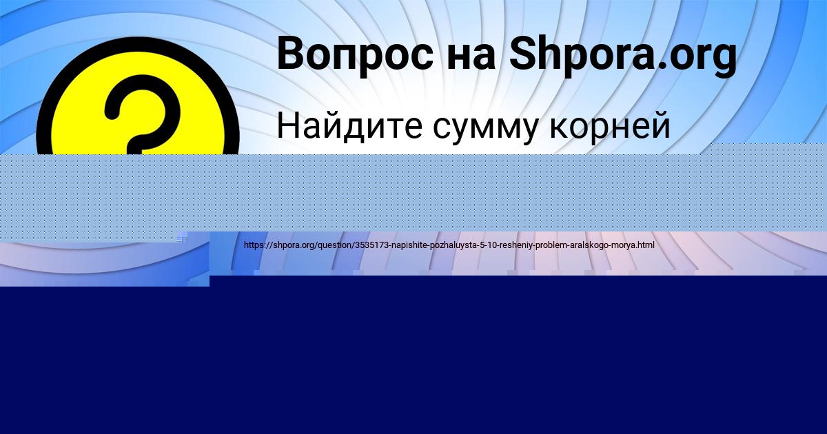 Картинка с текстом вопроса от пользователя Василий Марченко