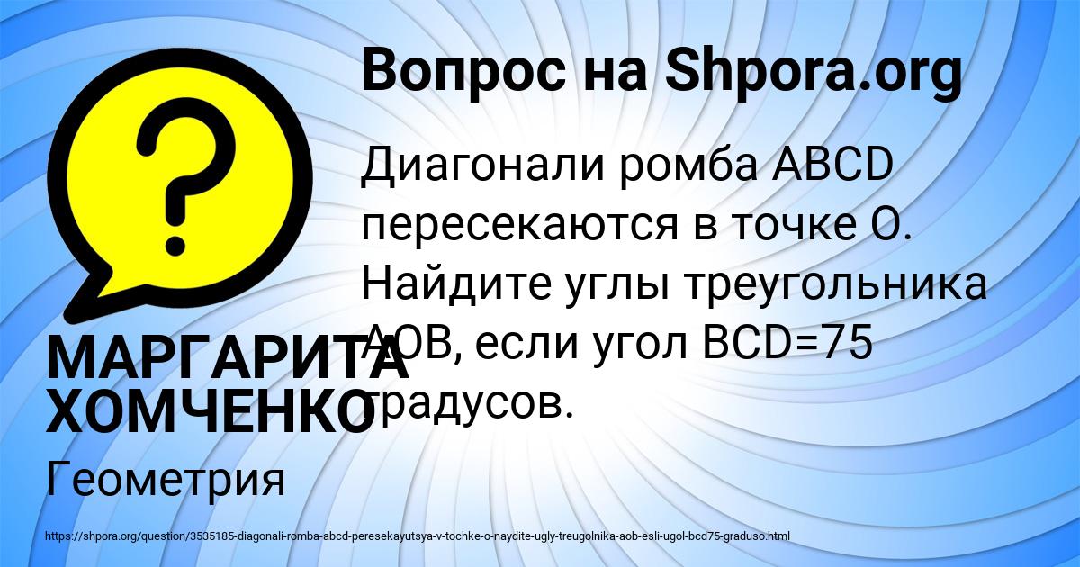 Картинка с текстом вопроса от пользователя МАРГАРИТА ХОМЧЕНКО