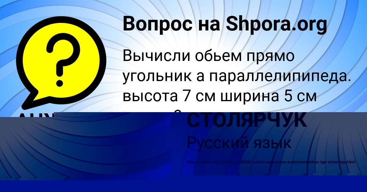 Картинка с текстом вопроса от пользователя ДАРИНА СТОЛЯРЧУК