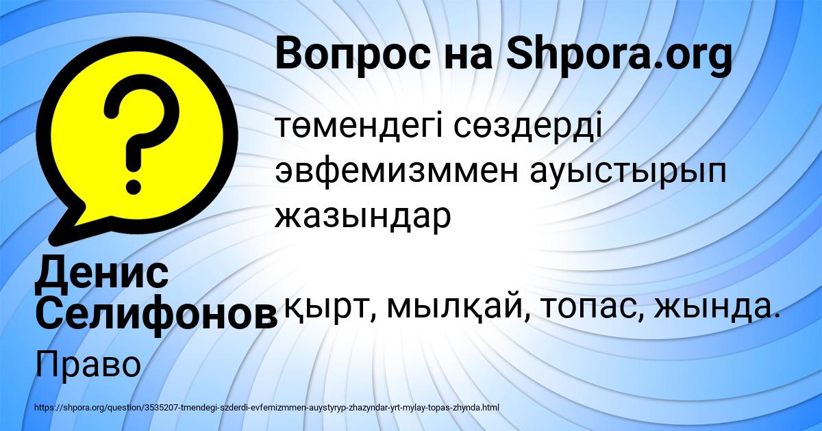 Картинка с текстом вопроса от пользователя Денис Селифонов