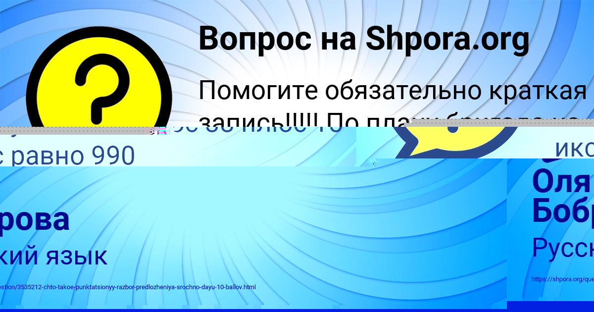 Картинка с текстом вопроса от пользователя Оля Боброва