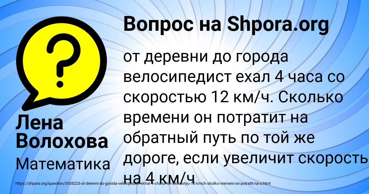 Картинка с текстом вопроса от пользователя Лена Волохова