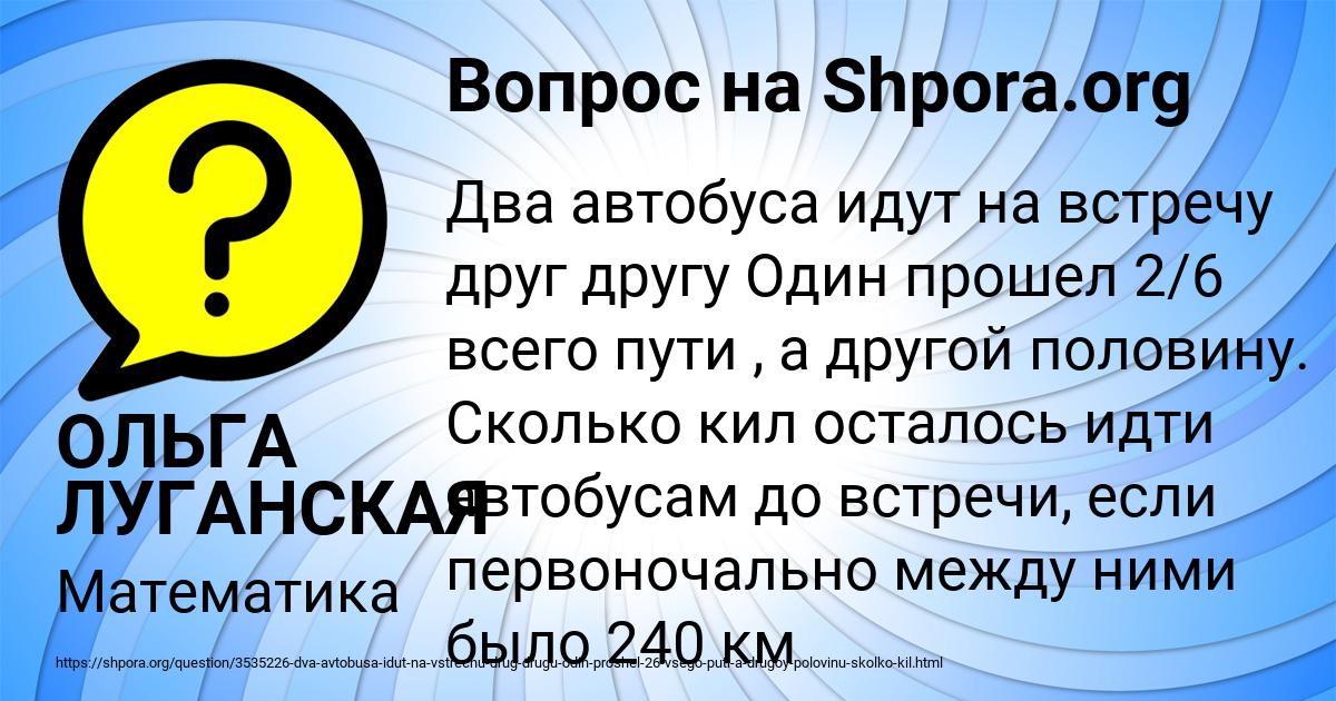 Картинка с текстом вопроса от пользователя ОЛЬГА ЛУГАНСКАЯ
