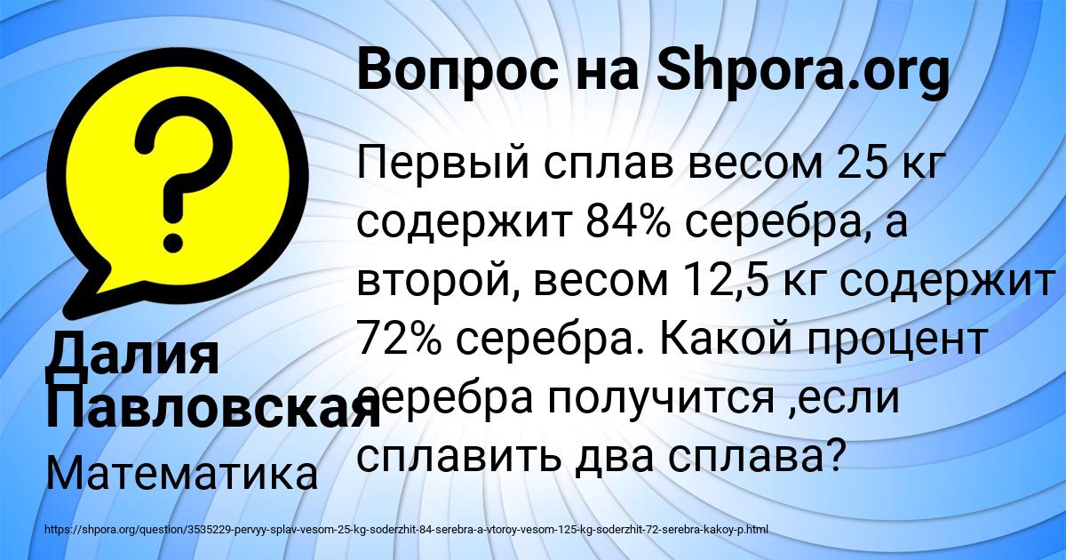 Картинка с текстом вопроса от пользователя Далия Павловская