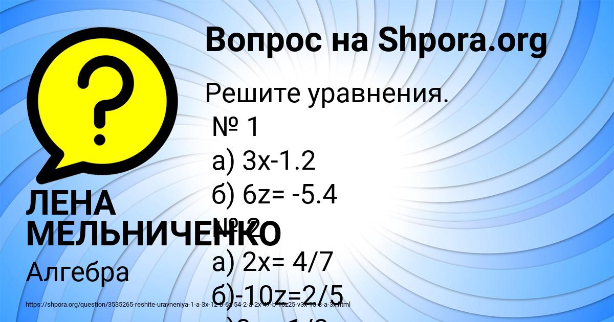Картинка с текстом вопроса от пользователя ЛЕНА МЕЛЬНИЧЕНКО