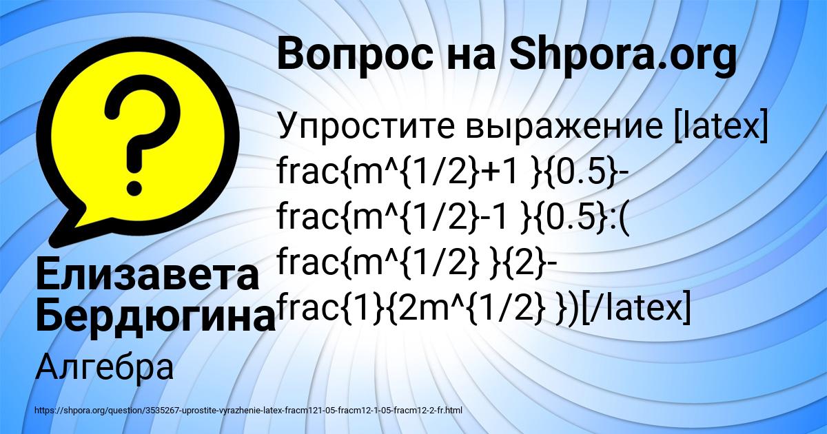 Картинка с текстом вопроса от пользователя Елизавета Бердюгина