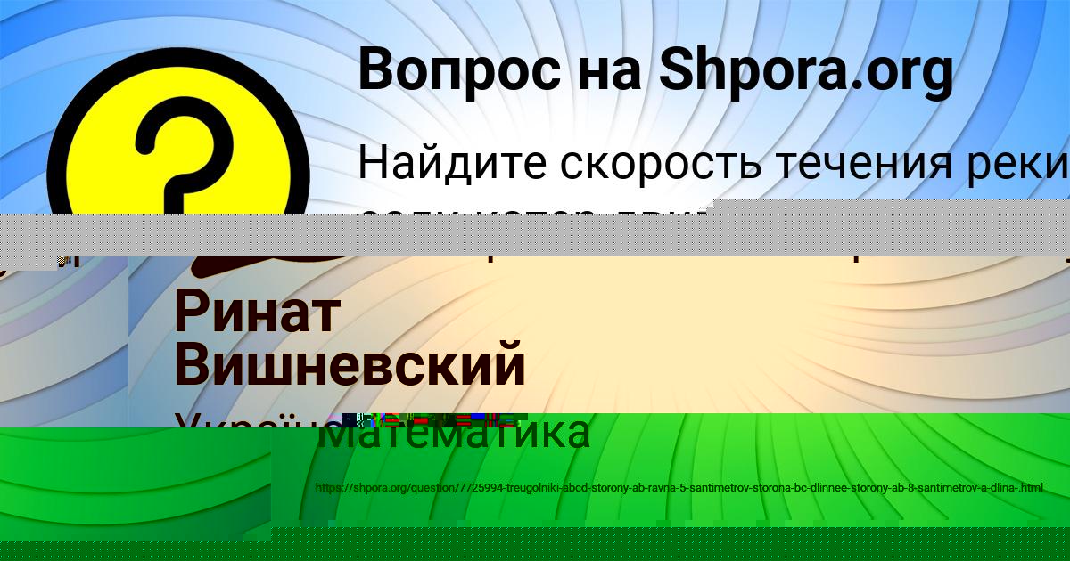 Картинка с текстом вопроса от пользователя Daliya Tuchkova