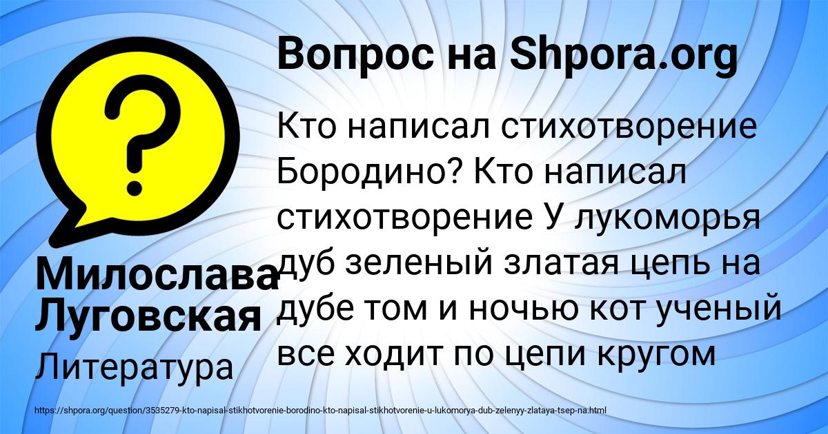 Картинка с текстом вопроса от пользователя Милослава Луговская