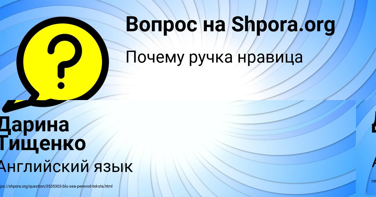Картинка с текстом вопроса от пользователя Дарина Тищенко