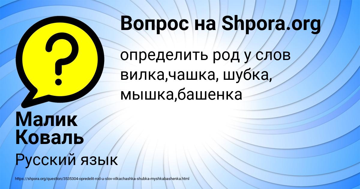 Картинка с текстом вопроса от пользователя Малик Коваль