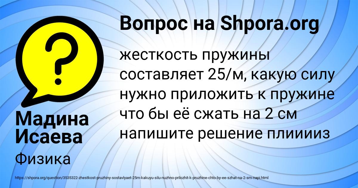 Картинка с текстом вопроса от пользователя Мадина Исаева