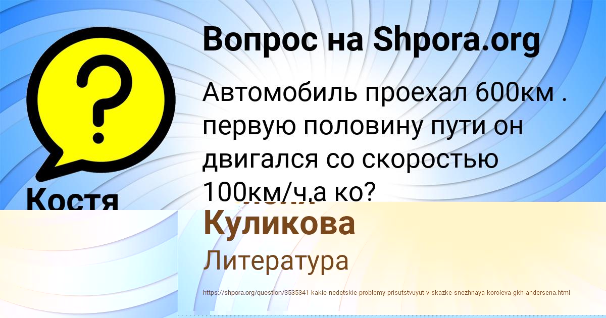 Картинка с текстом вопроса от пользователя Таисия Куликова