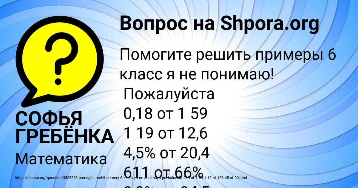Картинка с текстом вопроса от пользователя СОФЬЯ ГРЕБЁНКА