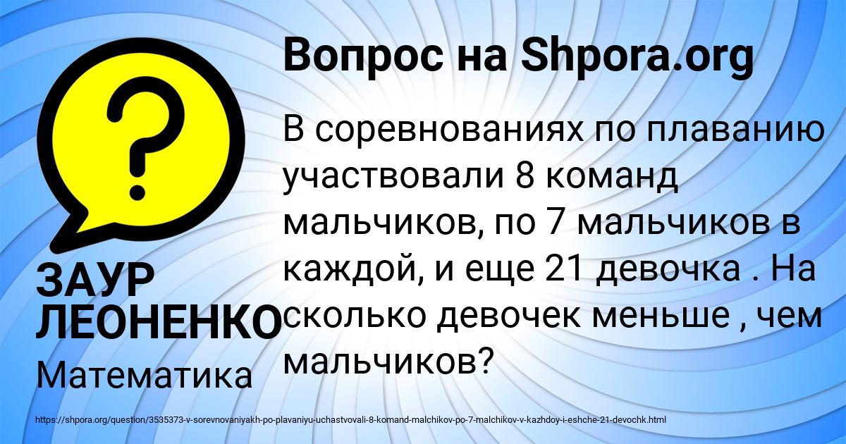 Картинка с текстом вопроса от пользователя ЗАУР ЛЕОНЕНКО