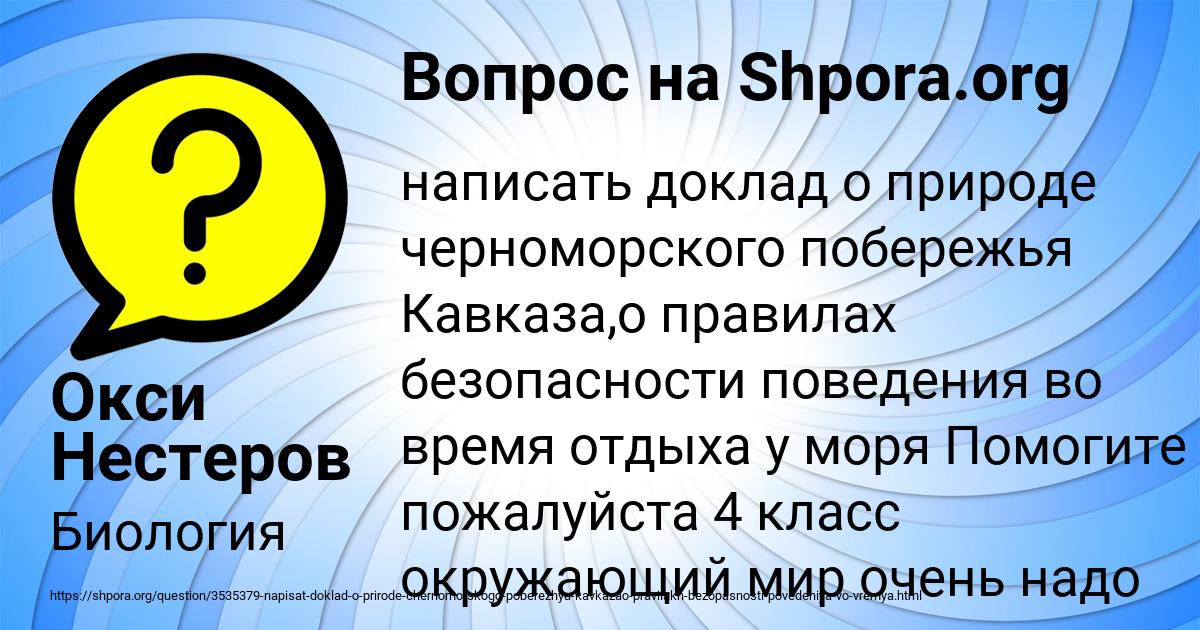 Картинка с текстом вопроса от пользователя Окси Нестеров