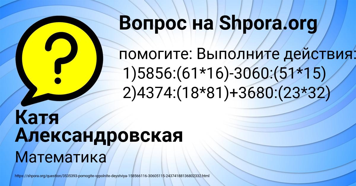 Картинка с текстом вопроса от пользователя Катя Александровская