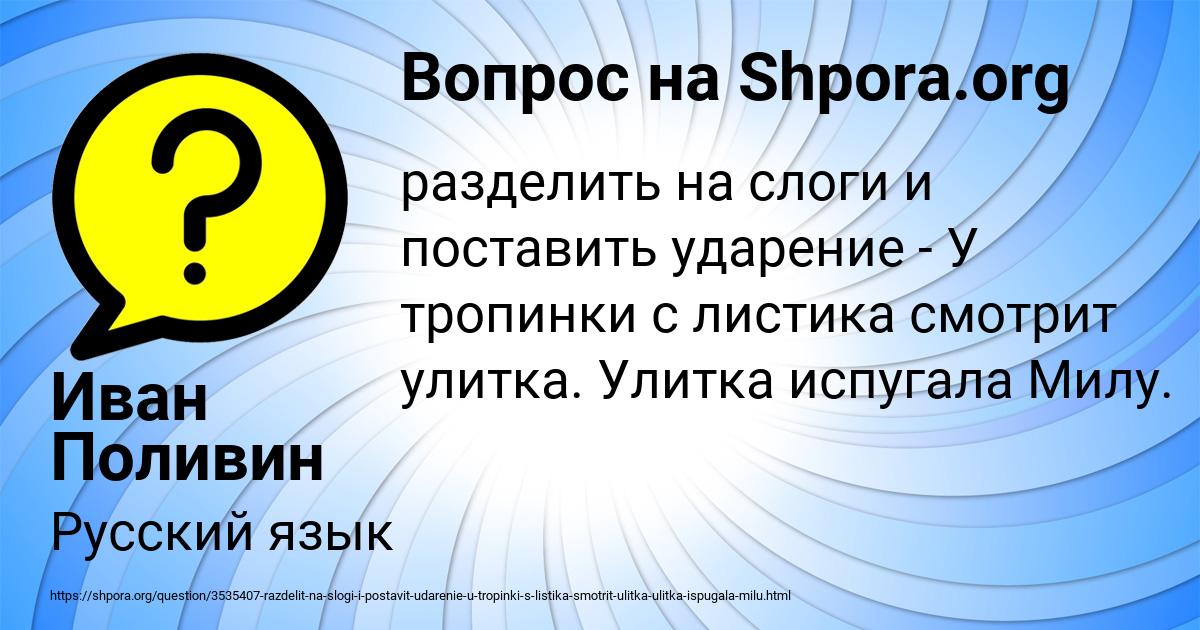 Картинка с текстом вопроса от пользователя Иван Поливин