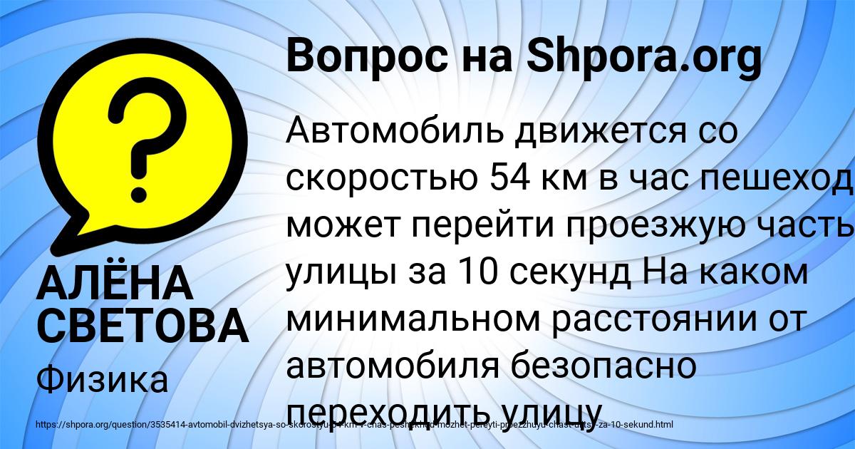 Картинка с текстом вопроса от пользователя АЛЁНА СВЕТОВА
