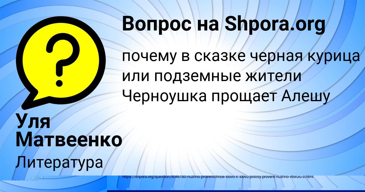 Картинка с текстом вопроса от пользователя Уля Матвеенко