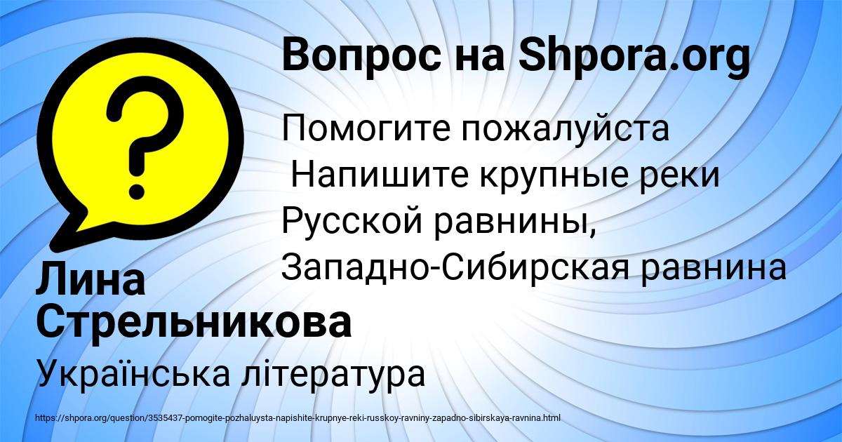 Картинка с текстом вопроса от пользователя Лина Стрельникова