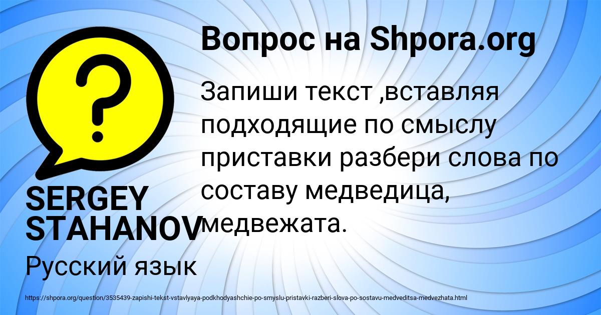 Картинка с текстом вопроса от пользователя SERGEY STAHANOV