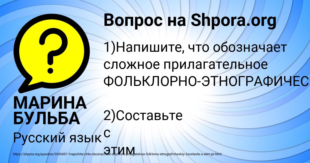 Картинка с текстом вопроса от пользователя МАРИНА БУЛЬБА