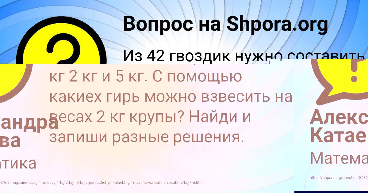 Картинка с текстом вопроса от пользователя Александра Катаева