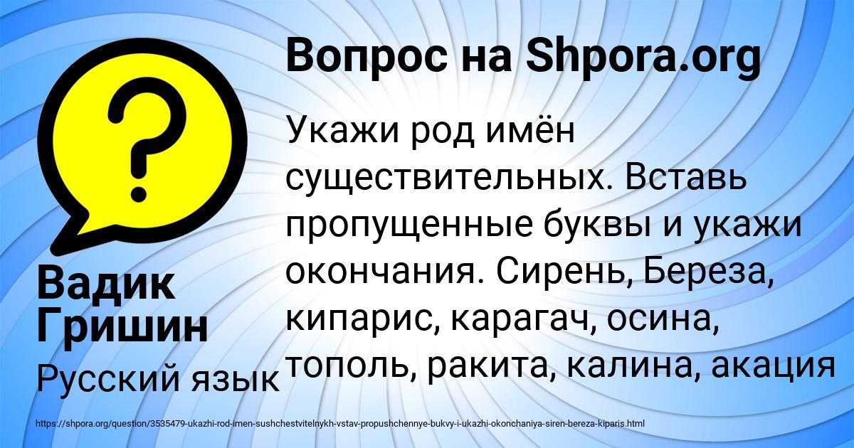 Картинка с текстом вопроса от пользователя Вадик Гришин
