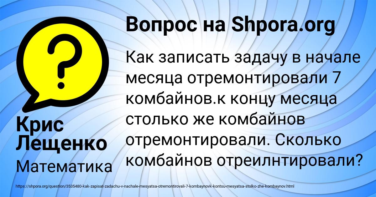 Картинка с текстом вопроса от пользователя Крис Лещенко