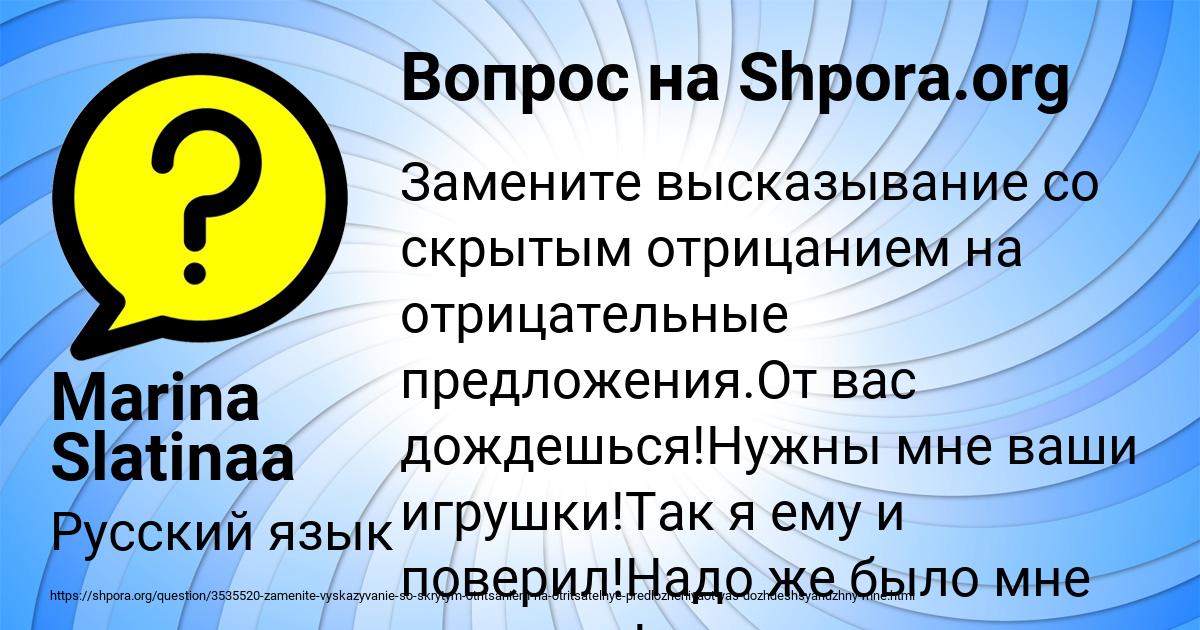 Картинка с текстом вопроса от пользователя Marina Slatinaa
