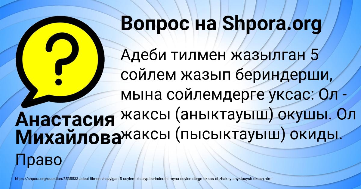 Картинка с текстом вопроса от пользователя Анастасия Михайлова