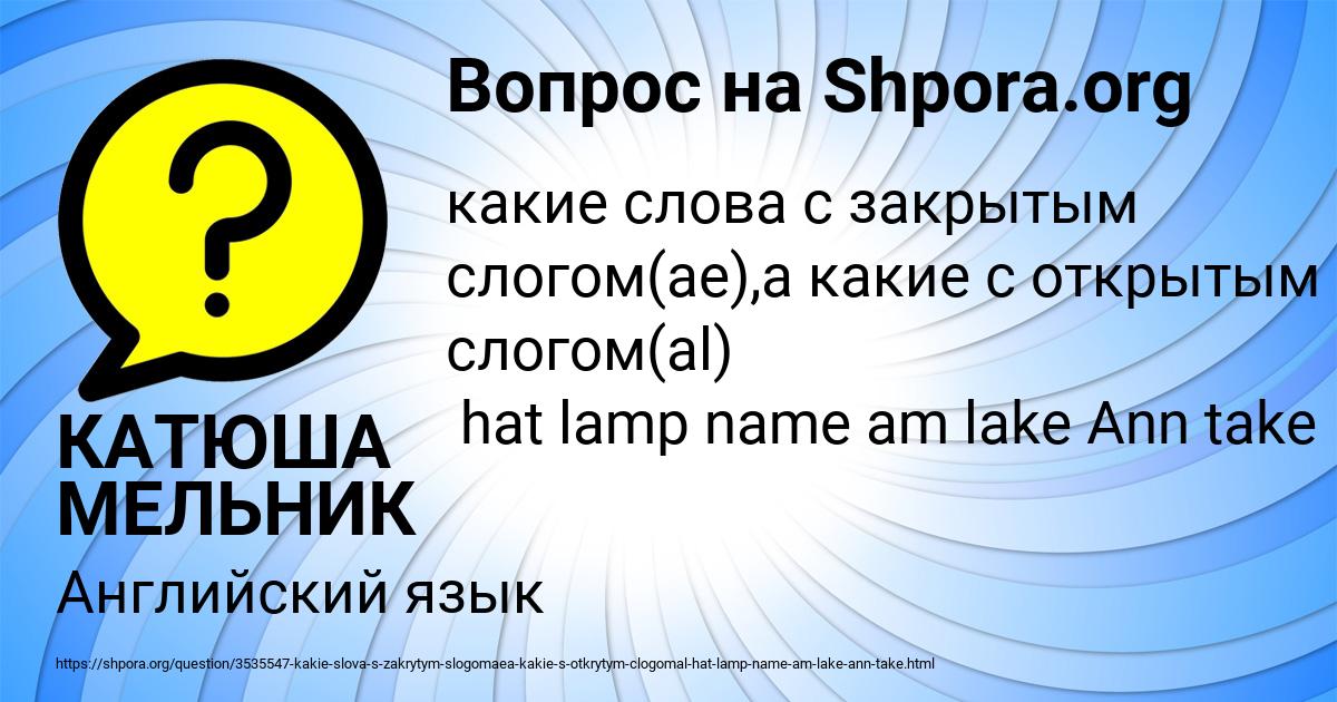 Картинка с текстом вопроса от пользователя КАТЮША МЕЛЬНИК