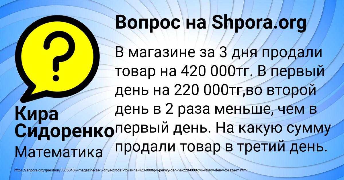 Картинка с текстом вопроса от пользователя Кира Сидоренко
