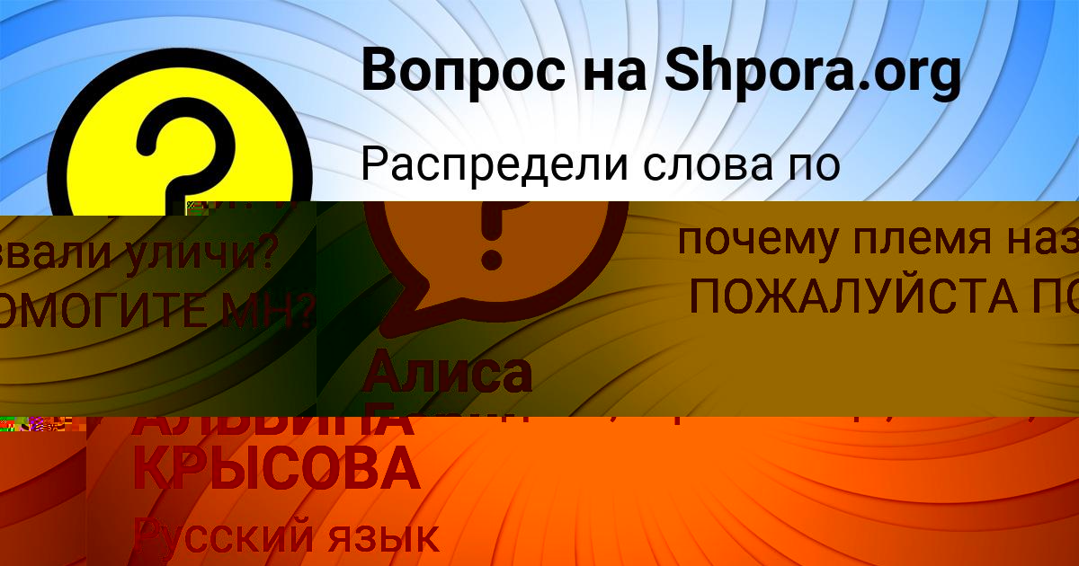 Картинка с текстом вопроса от пользователя Екатерина Рудык
