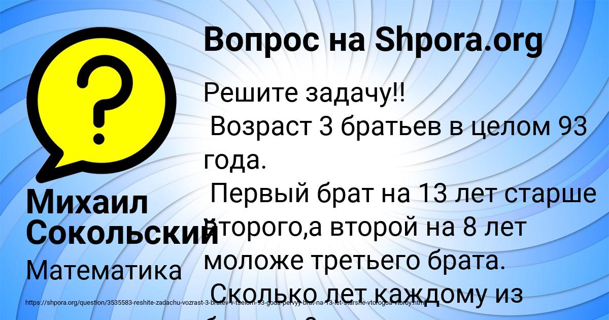 Картинка с текстом вопроса от пользователя Михаил Сокольский