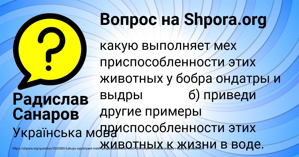 Картинка с текстом вопроса от пользователя Радислав Санаров