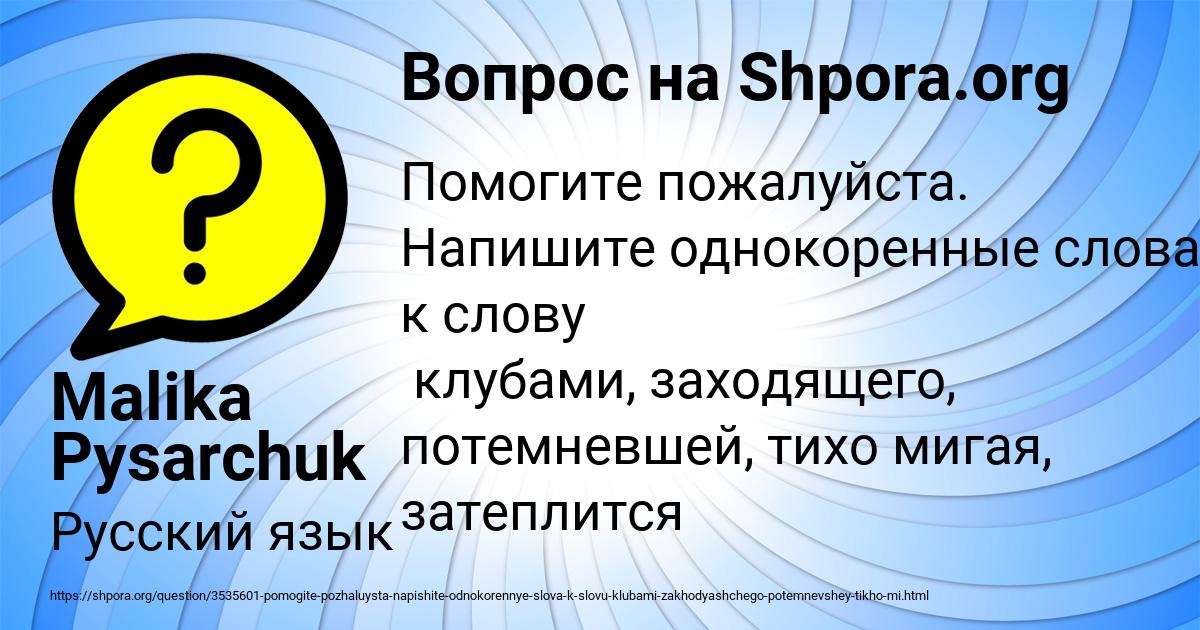 Картинка с текстом вопроса от пользователя Malika Pysarchuk