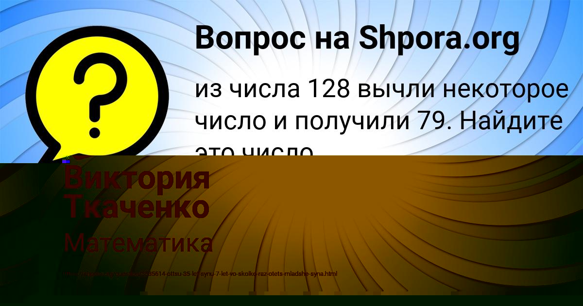 Картинка с текстом вопроса от пользователя Виктория Ткаченко