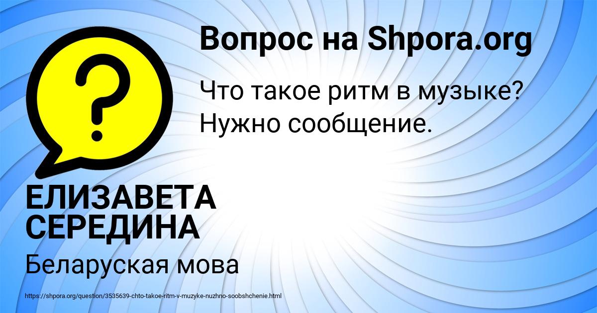 Картинка с текстом вопроса от пользователя ЕЛИЗАВЕТА СЕРЕДИНА