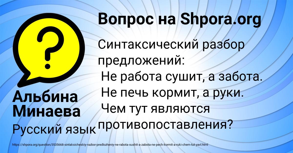 Картинка с текстом вопроса от пользователя Альбина Минаева